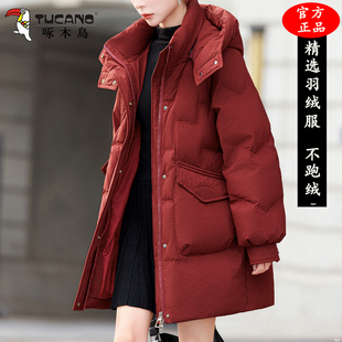啄木鸟2025冬季高档白鸭绒羽绒服中长款新款时尚韩版加厚保暖外套