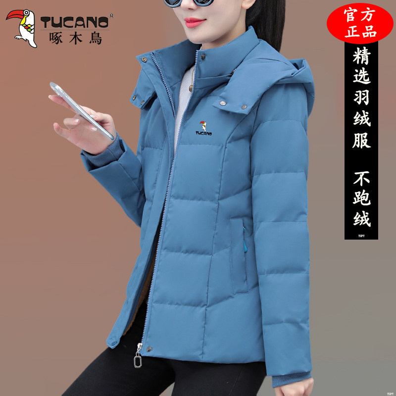 啄木鸟时尚女士羽绒服冬季2025新款加绒加厚保暖显瘦中年妈妈外套,女装/女士精品,羽绒服,淘宝优惠券,粉丝福利购,淘宝优惠卷