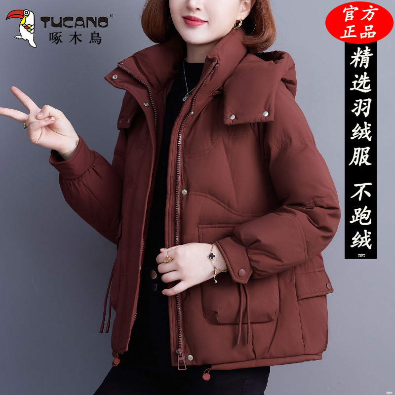啄木鸟时尚白鸭绒羽绒服女士2025冬季新款保暖韩版洋气减龄短外套,女装/女士精品,羽绒服,淘宝优惠券,粉丝福利购,淘宝优惠卷