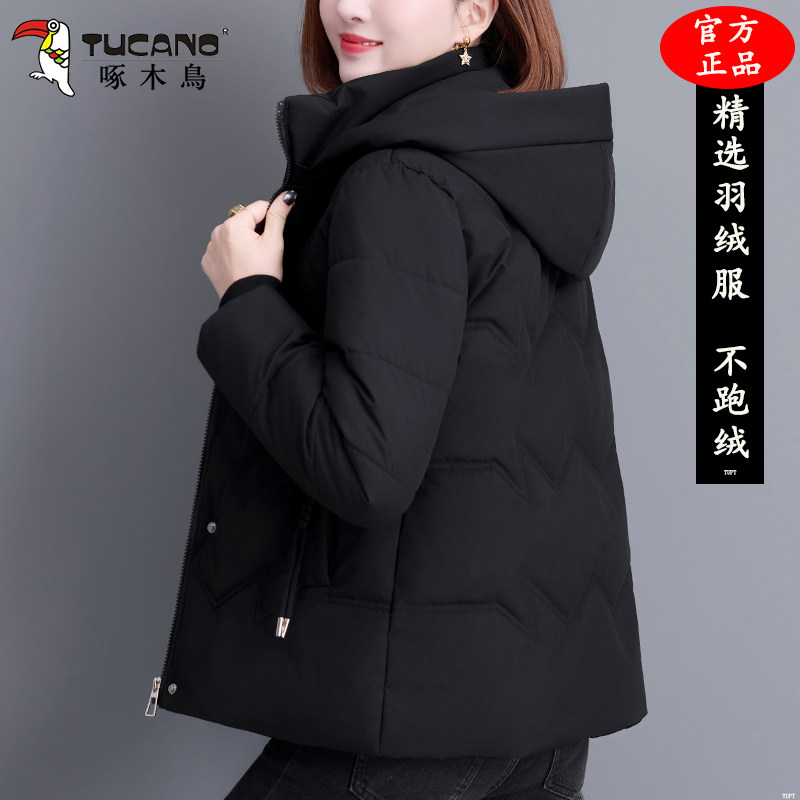 啄木鸟时尚短款羽绒服女士2025冬季新款妈妈加绒加厚保暖洋气外套