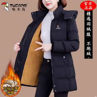 啄木鸟中长款羽绒服女冬季新款2025加绒加厚保暖显瘦中年妈妈外套