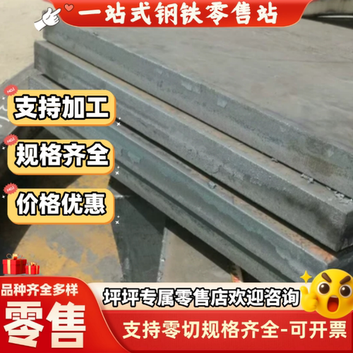 Q355b钢板 45号42Crmo40Cr激光切件加工铁板割方圆打孔65Mn耐磨板