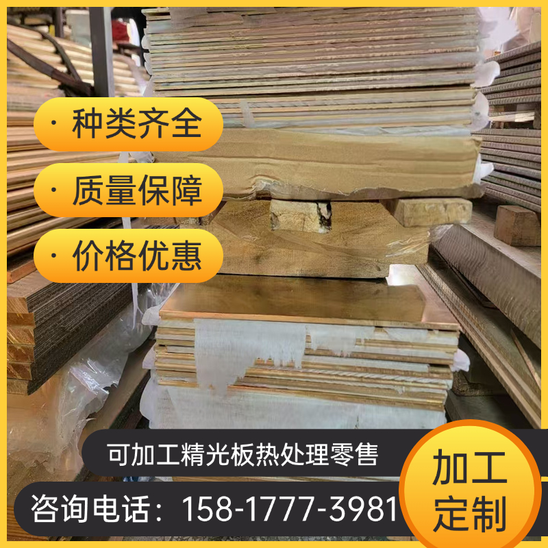 CAC401锡青铜 CC480K 铜板 C50500 铜棒 C92800 铜管 C92900 铜套