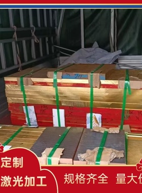 CZ121 CW608N铅黄铜 C38000 C2800 C2720 cuzn37a1 HNi56-3镍黄铜