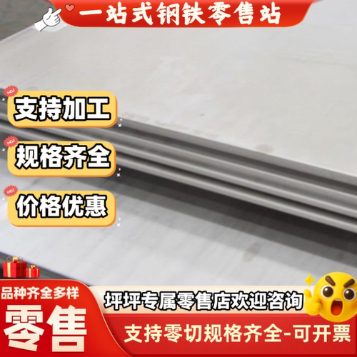 圆棒 钢板薄板光亮 SA508 RA330不锈钢OCr17Ni4Cu4Nb(630）可零切