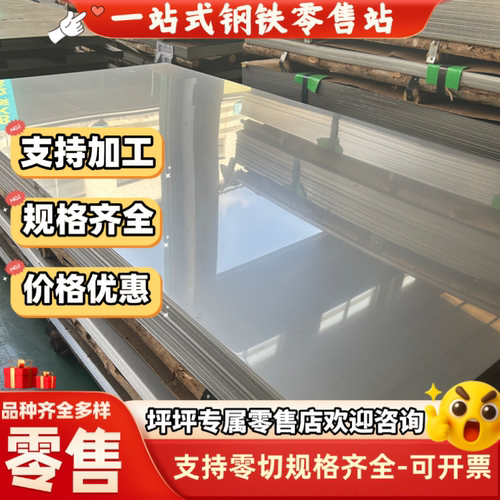 SUS404 403 马氏体带磁不锈铁钢棒406 405 409 416不锈钢钢板零切