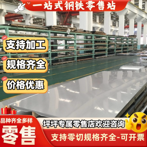 420/416/444/441/430/431/443/436/439/409不锈钢板薄板激光加工