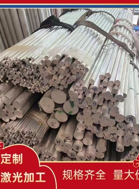 5A02H112 3A21铝合金6063 LY11 6082铝棒7A14 7A09 铝板2024-T4