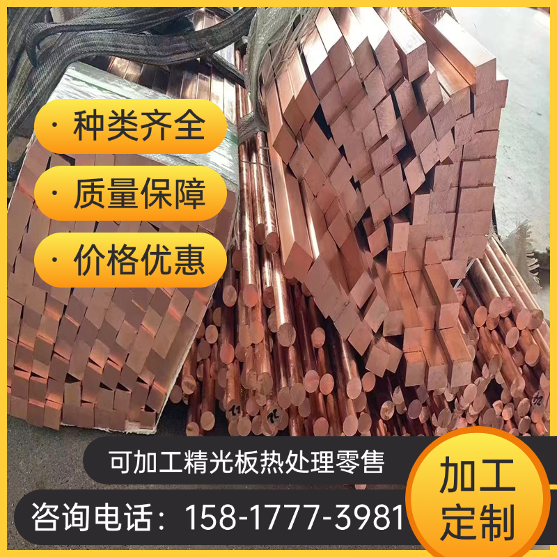QAl10-3-1.5 铝青铜 CuA110Ni5Fe4 铜棒 铜管 QA19-2 铜板 规格全