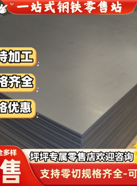 现货S136 4CR13 440C 416 443 430 631不锈钢板厚1-1.5-2-3-5-8mm