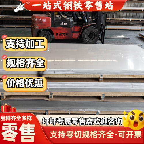 SUS410 444 436 420 443不锈钢板 铁板 冷轧板 不锈铁 铁素体板材