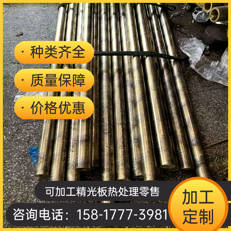 55281铜合金板材ASTM C55282 C55283铜带C55284棒料AiSi C66950