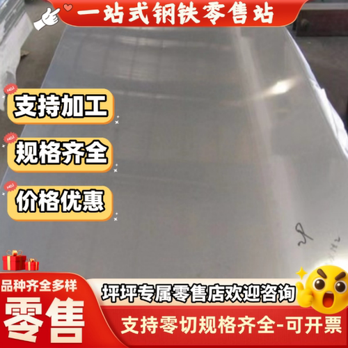 SUS430/420j2/SS420/410/409/405不锈钢光板SUS440钢板厚0.3-12mm