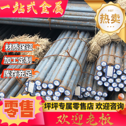 16mncr5h圆棒65mn圆钢20crmnti合金钢35crmo调质40crnimo 60si2mn