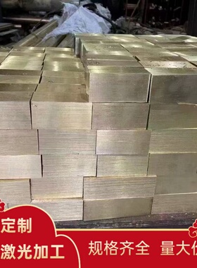 CuSn10PB5铜合金CuSn10Pb10 HNi56-3铜板CuZn35Ni2铜棒CuZn36Ni2