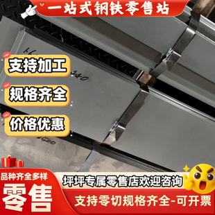 酸洗板QStE500TM S355MC S420MC B340VK HC420LA汽车钢板零切