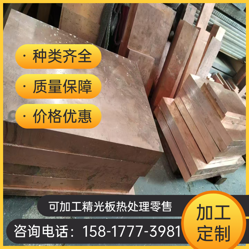 HPb63-3 铝铜 CuZn39AlFeMn 铜棒 CuAl9Mn2 铝青铜管 ABe2 铜合金