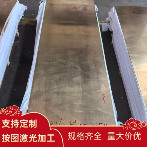 HSn60-1锡黄铜HMn55-3-1锰黄铜Hpb58-2.5铅黄铜Hpb58-3 C3604铜板