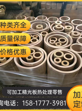 C954材料ZCuAl10Fe3 C95410 C95400铝青铜 ZQA1D10-3-2铸造锰青铜