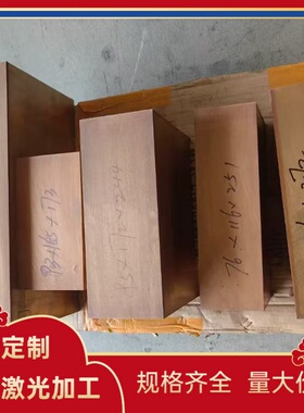 CuZn40Pb 铸造铜合金板ZcuPb10Sn10 铝黄铜棒 C87400 耐磨铝青铜