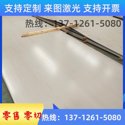 304/316/420J1J2/416/444/441/430/431/443贴膜不锈钢板加工定制