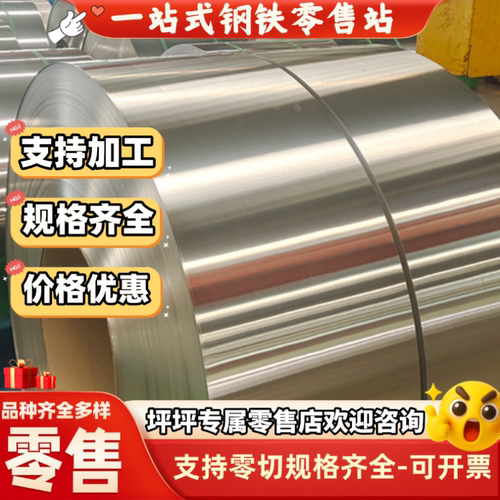 304/316/420J1J2/416/444/441/430/431/443贴膜不锈钢板加工定制