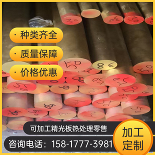 CuZn29Sn1黄铜C51900黄铜排CuNi5Fe铜管CuSn10P铜板C84500铜棒