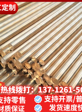 QSi3-1-3硅青铜C69300 HSi80-3硅黄铜棒QSN6.5-0.1 C5210锡青铜板