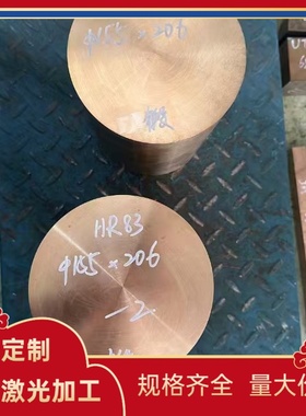 ZHAlD62-4-3-3铸造铝黄铜ZHAlD67-2.5铜板ZHAlD61-2-2-1铜棒铜管