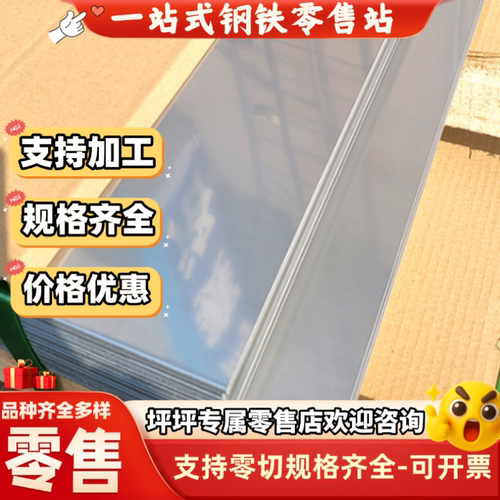 SUS410L 409L 405 443 436 439 444不锈钢板 光圆棒 贴膜板 钢带