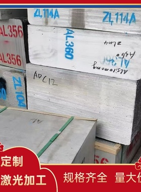 7075T1 7061T6铝合金2024 2a12铝排7020 7A04 6101-T6铝板 规格全