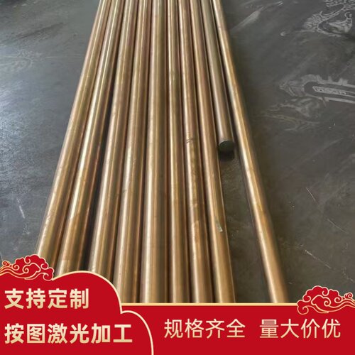 CuSn10-C C93800锡青铜CuSn3Zn8Pb5铜棒 CuSn5Pb9铜管QSn10-1铜板