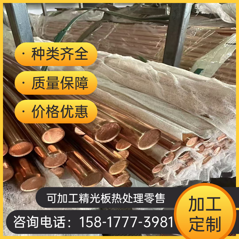 C6180 C6230铜棒C6300 C6420铜合金C6510 C6550 C6700铜材 铜板