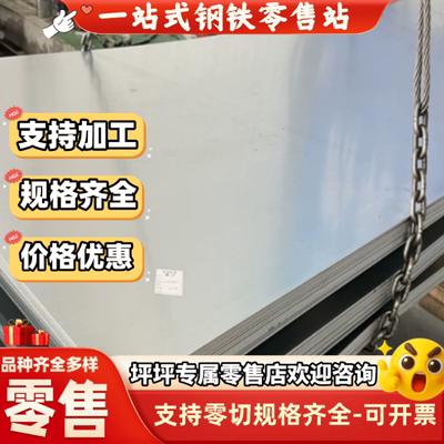 S50C圆钢T11A方板H15碳素结构钢板8307扁钢2312 FDAC SKD62可零切