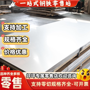 303圆棒 321 630不锈钢440B AISI304 309s 310s t316ti 317l板材