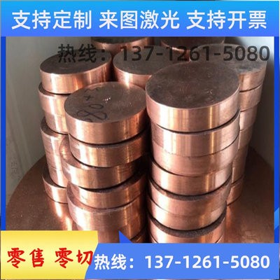 C46700加磷船用黄铜管C41500铜合金C85800黄铜板ZCuZn40Mn2黄铜棒