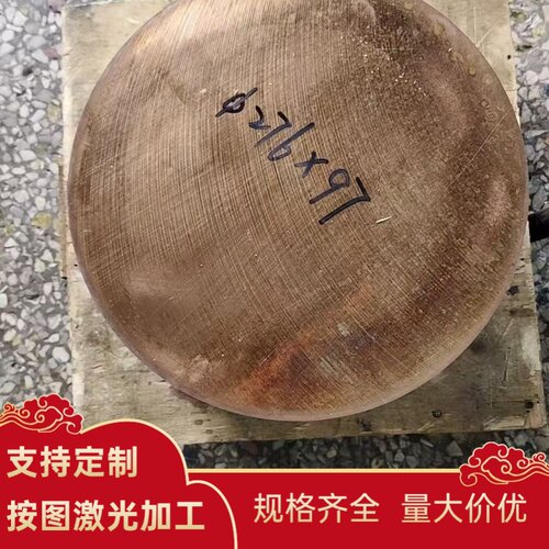 C4850 C5100铜合金C5110 C5190 C5210铜板C5320 C5340铜带C5440