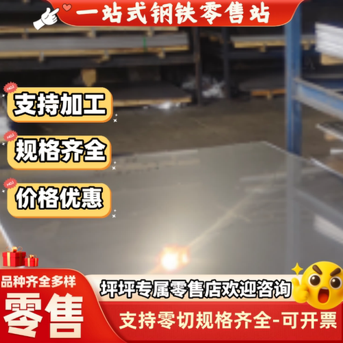 SUS321 410 420 430 201 303 304 310S 316不锈钢 圆棒 钢板 光圆