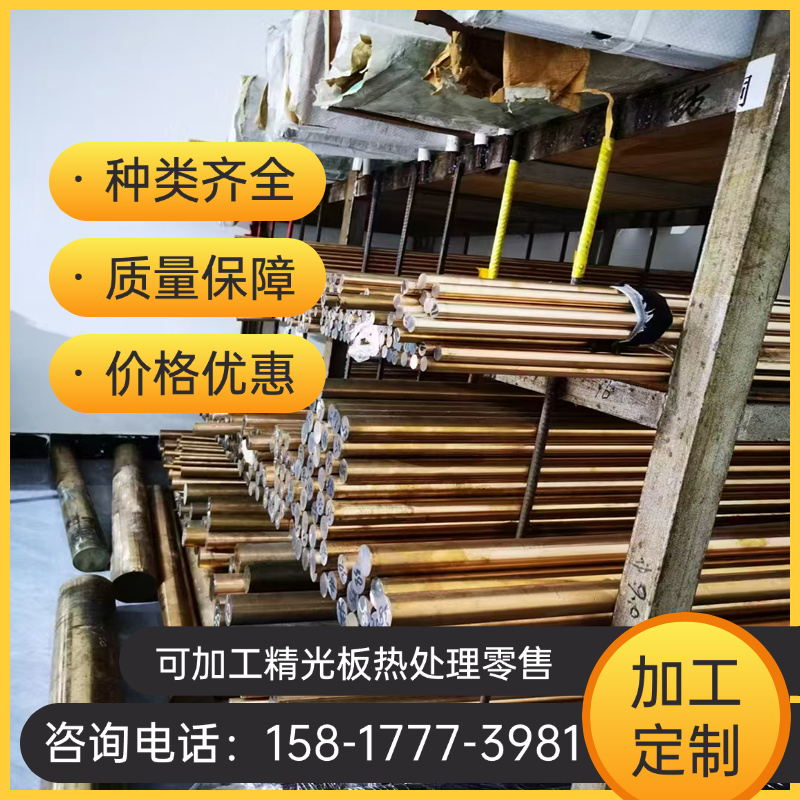 C92300铜合金 C92500铜合金 C92700铜合金 规格齐全 可零切