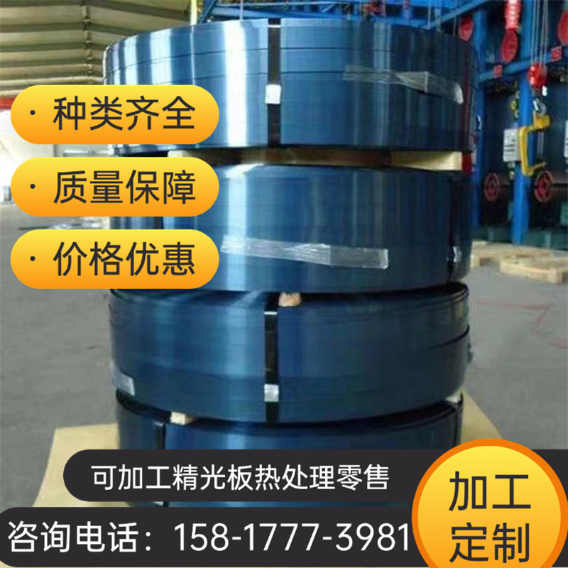 现货SAE6150 XC75弹簧钢SWRH67A 60SiCr7钢板SAE1060 SAE1566钢带