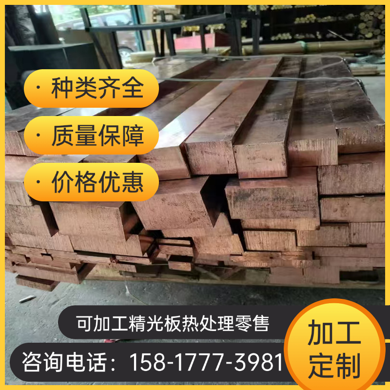 铅黄铜板材C83600 C83800 C84200铜合金棒材C84400 C84800 C85200