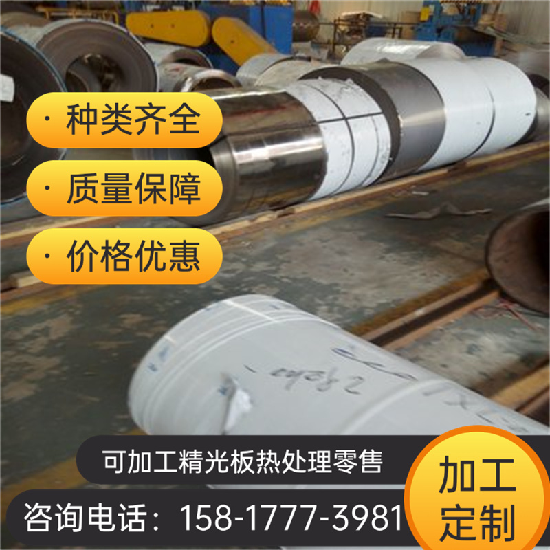 精密S44660 S41040 S41008 S41610 S35000 S35500不锈钢圆棒板材