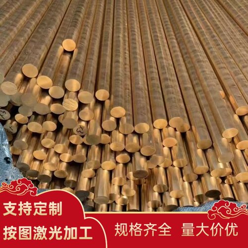 C32000铅黄铜棒C40400合金C31400黄铜管C40500铜合金C40800铜合金