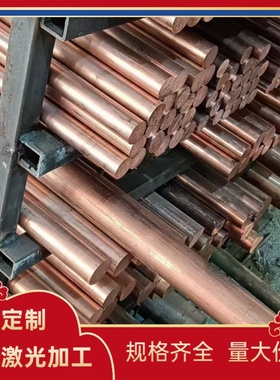 CuAl10Fe5Ni5 CC333G CuAl10Ni 2.0975镍铝青铜棒圆棒铜板铜管套