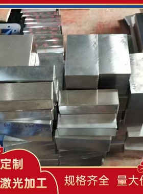 优质sks3油钢o1圆钢p20 s136模具钢不锈钢 0Cr17Ni4Cu4Nb不锈钢棒