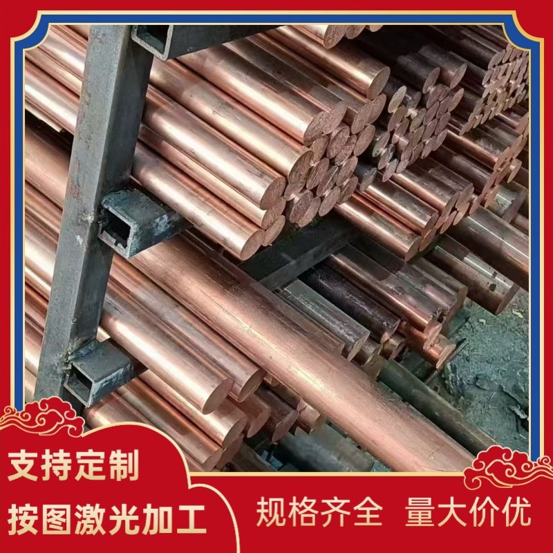 铝黄铜 CuZn25Al5Mn4Fe3 铜棒 铜排 ZCuZn26Al4Fe3Mn3 铜板 铜管