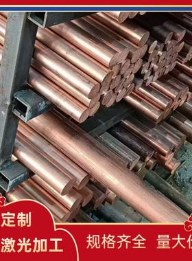 现货CuZn37Pb2Ni1AlFe黄铜 ZCuZn26Al4Fe3Mn3铜排 CuZn40Pb 2铜板