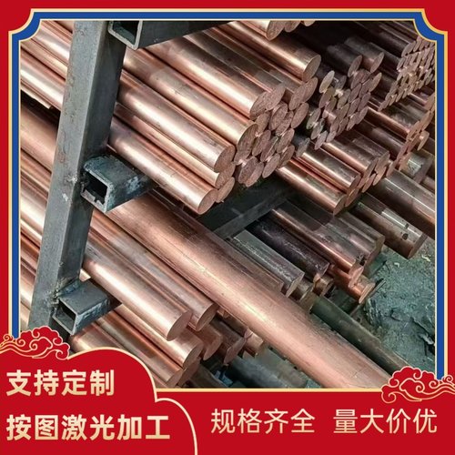 G-CuAl9Ni（2.0970.01）铝青铜板 C86300 C95400 CW303G 铜棒 管