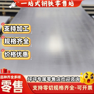 SPCEN 冷轧板 SPFH590M 卷料 MJIS270D 毛板铁料 Q345B 材质保证