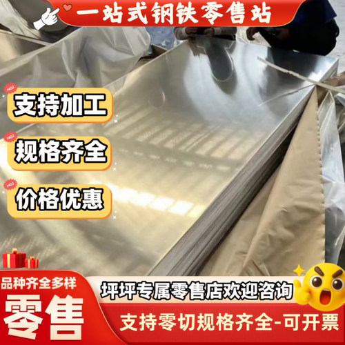 304/316/420J1J2/416/444/441/430/431/443贴膜不锈钢板加工定制